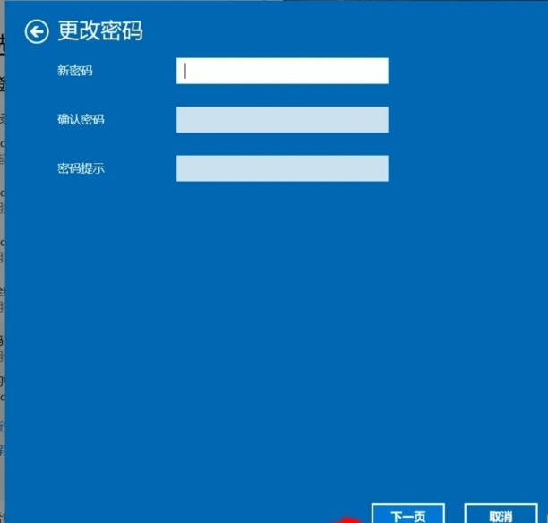 电脑密码如何取消