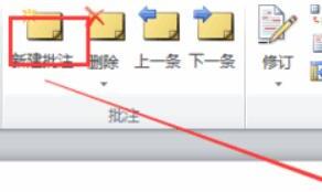 Word的审阅模式如何使用 Word的审阅模式如何使用