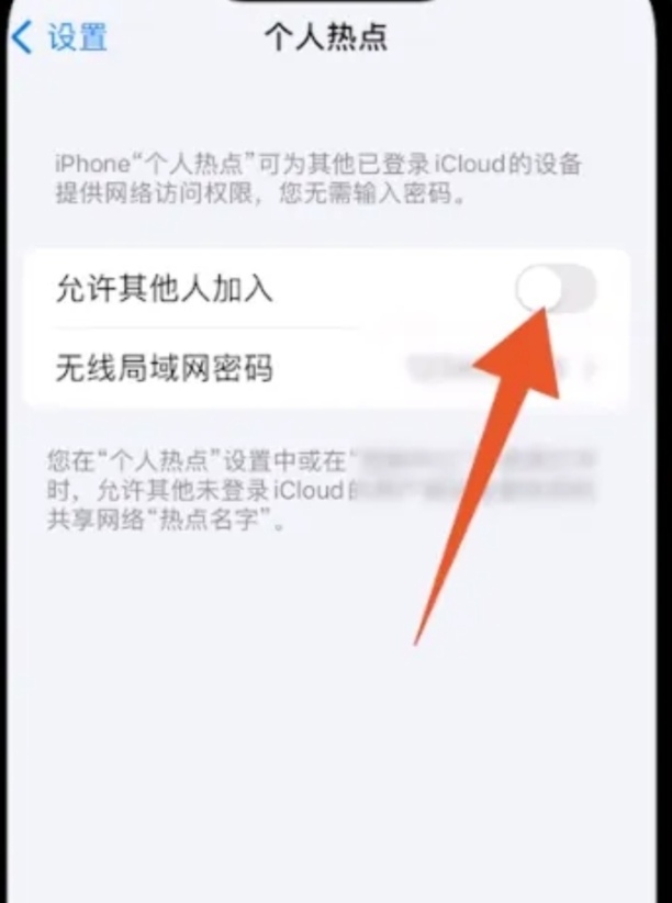 手机连手机热点怎么连接