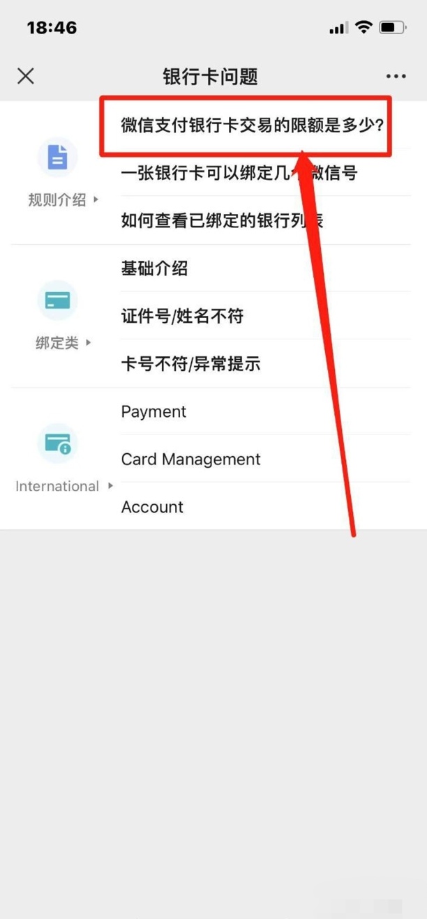 微信转账限额怎么解封
