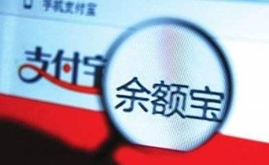 余额宝的钱能用来消费支付吗