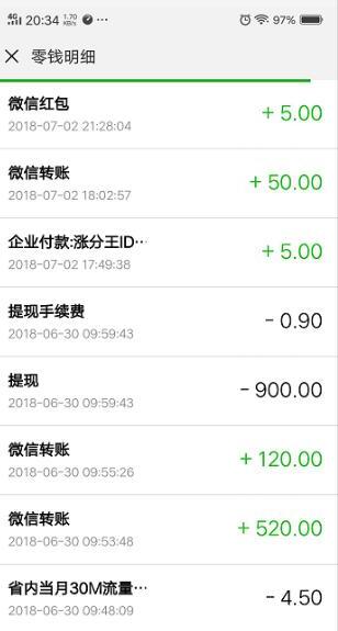 微信支付交易记录在查看方法 微信支付交易记录在查看方法
