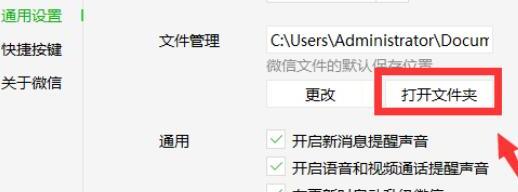 微信聊天界面的视频和图片被删怎么恢复 微信聊天界面的视频和图片被删怎么恢复