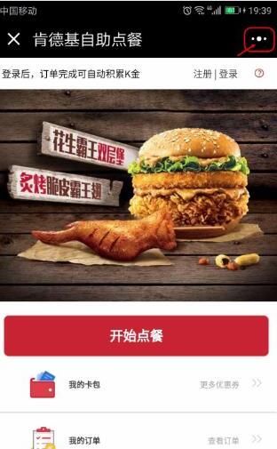 微信如何取消对小程序的授权