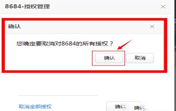 怎么管理QQ登录过的第三方应用(QQ授权管理) 怎么管理QQ登录过的第三方应用(QQ授权管理)