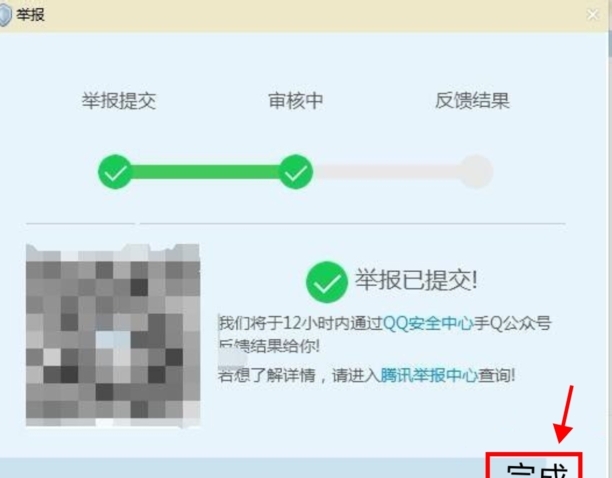 qq群匿名聊天怎么查到他是谁