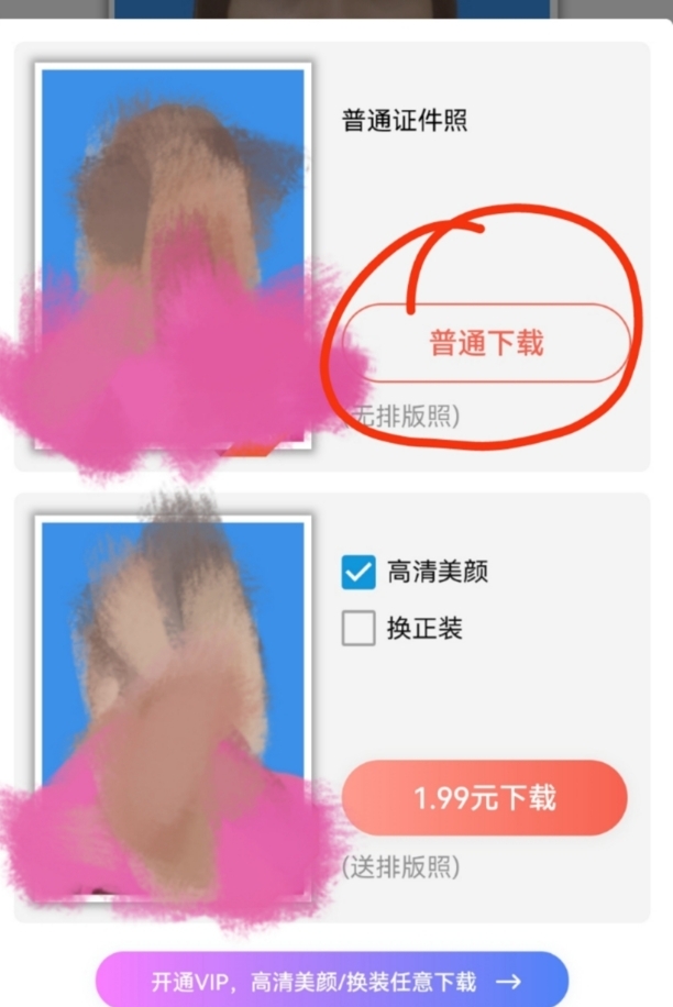 一寸照片怎么弄电子版