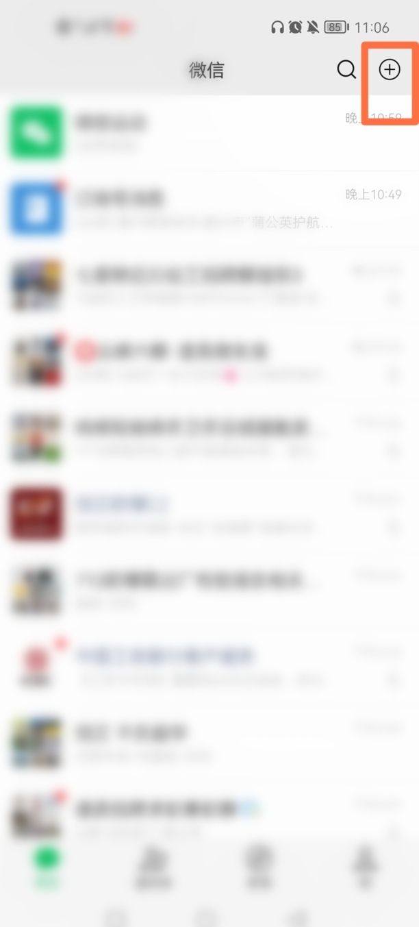 微信面对面建群是怎么弄的