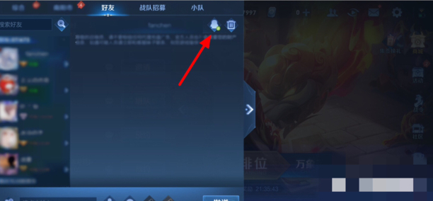 王者同步qq消息怎么删除