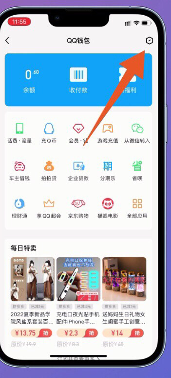 手机QQ怎么关闭自动续费