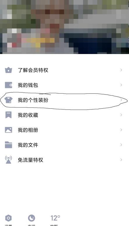 手机QQ如何免费设置个性气泡--详细图文 手机QQ如何免费设置个性气泡--详细图文