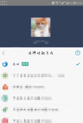 美团怎么样使用支付宝蚂蚁花呗支付订单 美团怎么样使用支付宝蚂蚁花呗支付订单