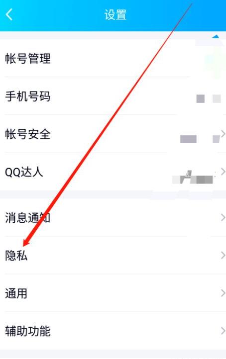 手机QQ如何设置接收空间点赞、评论与我相关通知