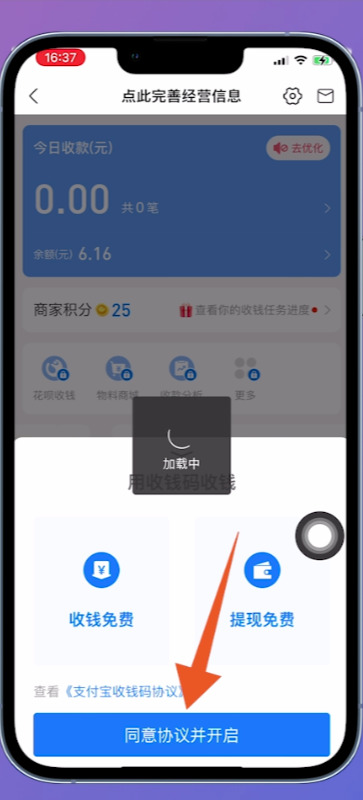 支付宝收钱码如何申请