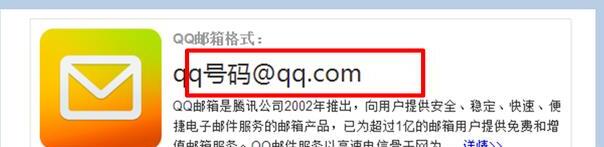 QQ邮箱如何写