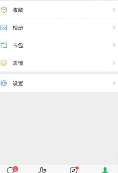 微信里的漂流瓶找不到怎么办 微信里的漂流瓶找不到怎么办