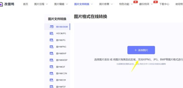 jpg格式照片怎么弄
