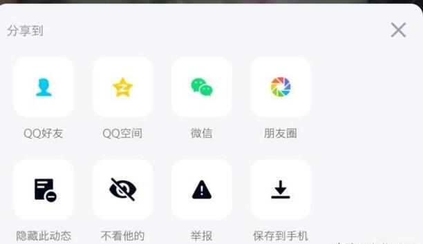 qq空间里的视频如何保存到手机里