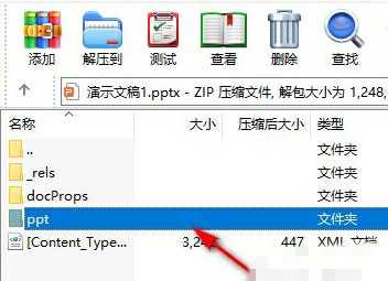ppt中视频如何导出