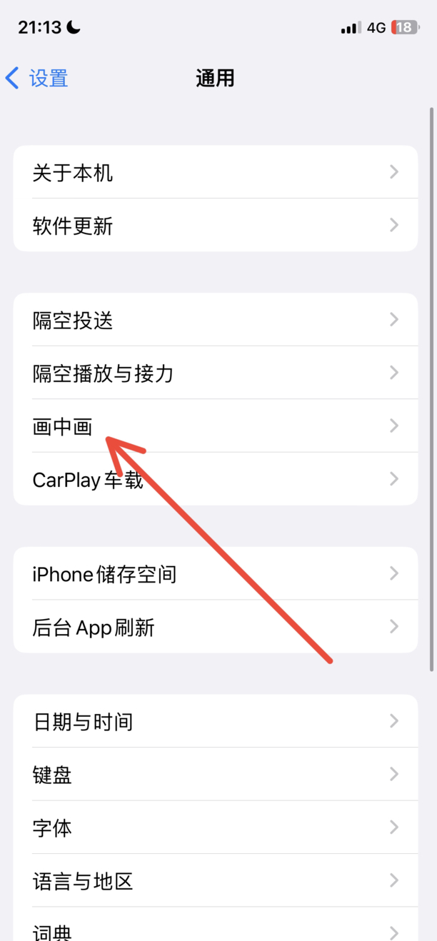 苹果11怎么分屏