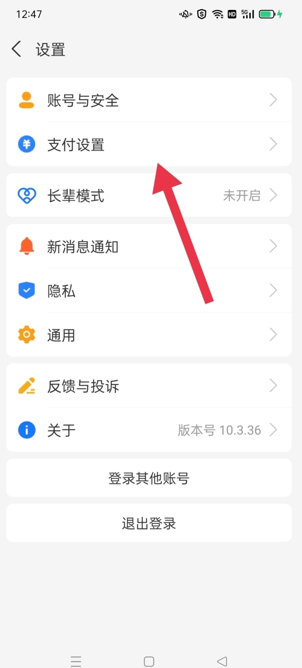 淘宝免支付怎么关