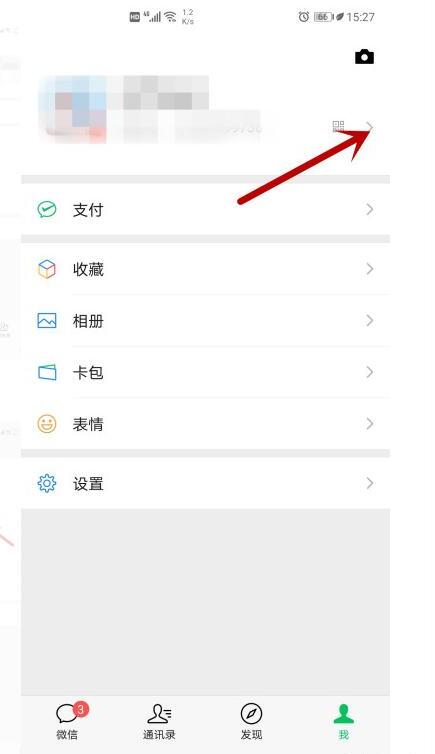 微信怎么拍一拍好友微信拍一拍别人怎么使用 微信怎么拍一拍好友微信拍一拍别人怎么使用