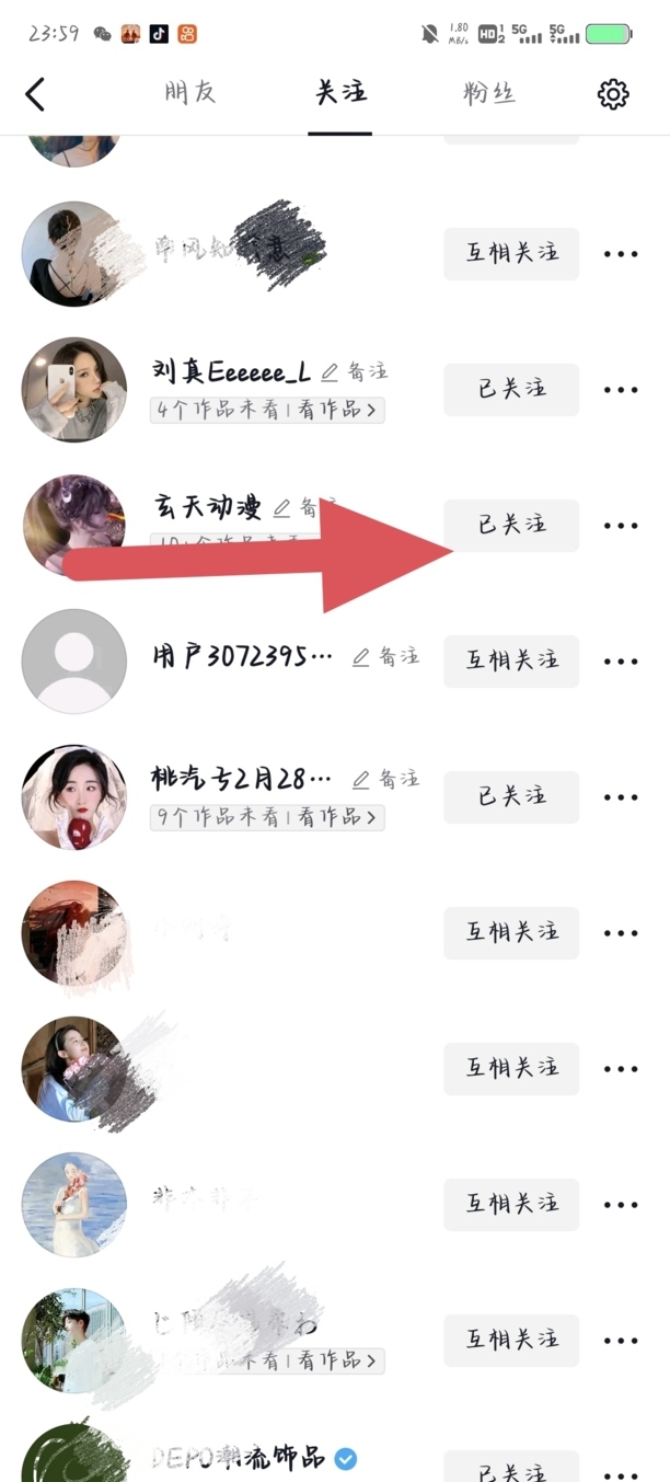 抖音关注太多了怎么快速取关