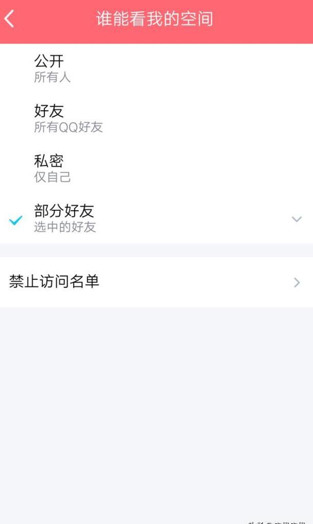 如何在QQ上设置权限 如何在QQ上设置权限
