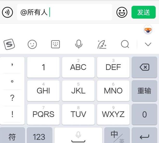 微信群如何艾特所有人怎样@所有人