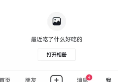 抖音发出的评论怎么全部清除