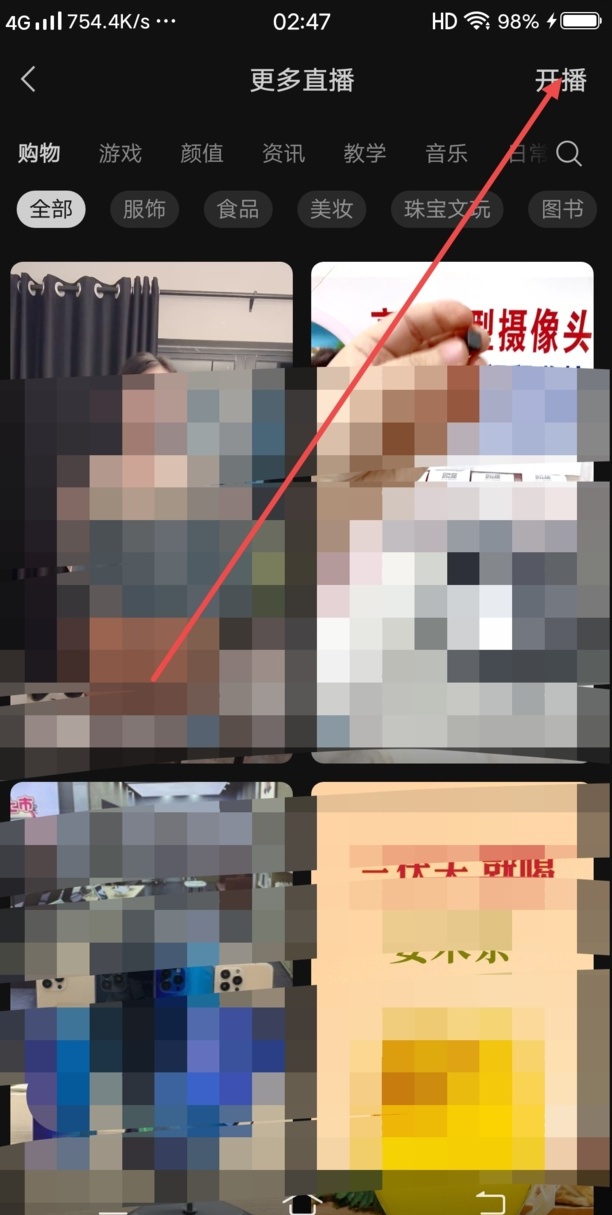 微信同城直播怎么开的
