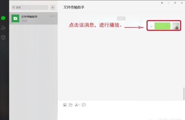 如何把微信语音导出成mp3