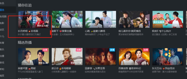 优酷怎么调亮度