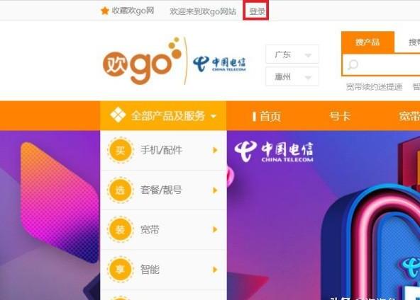 电信如何查询剩余流量 电信如何查询剩余流量
