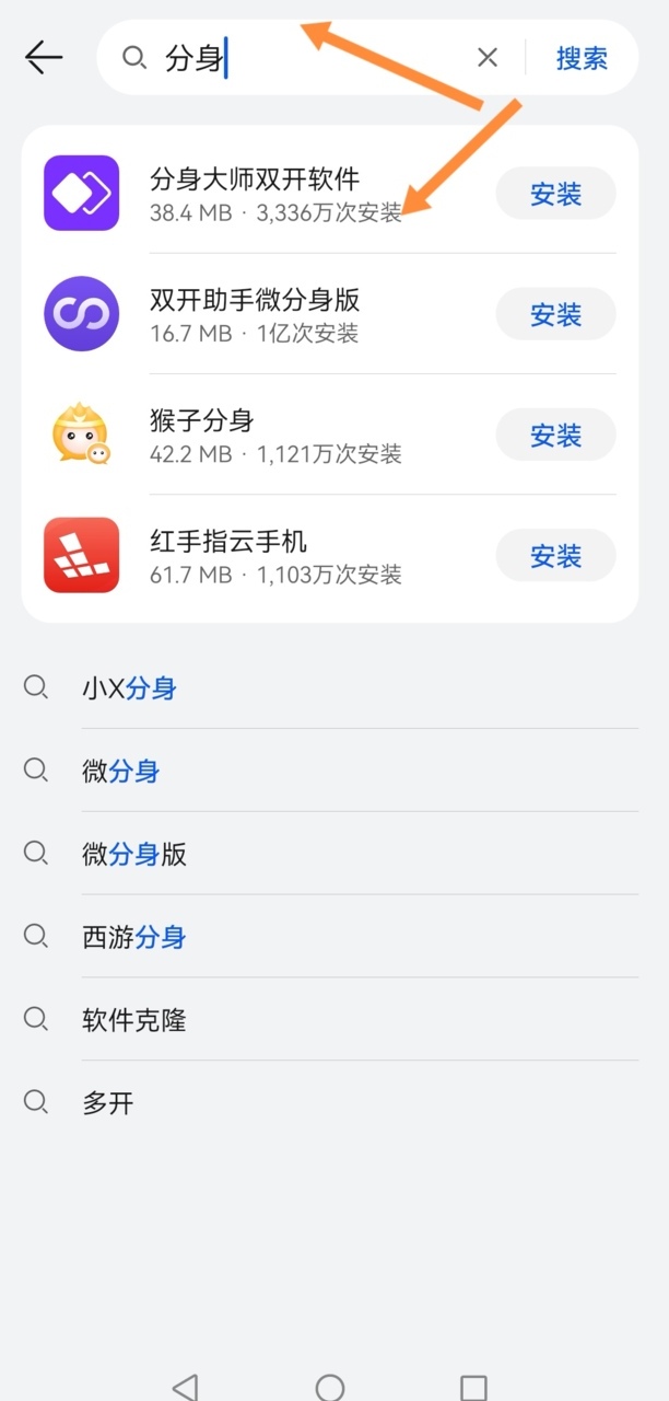 华为手机怎么双开微信