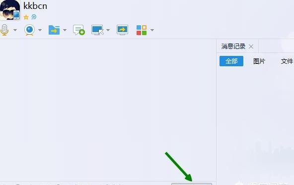 qq聊天记录怎么永久保存