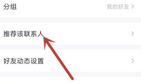 怎么给别人推荐QQ好友 怎么给别人推荐QQ好友