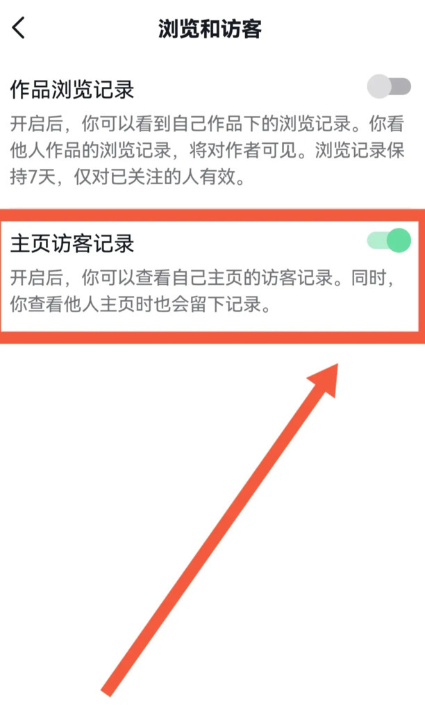 抖音主页求更新怎么改成主页访问