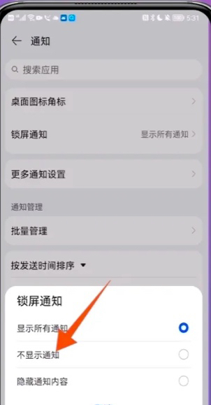 华为手机开屏时弹出广告怎么清理