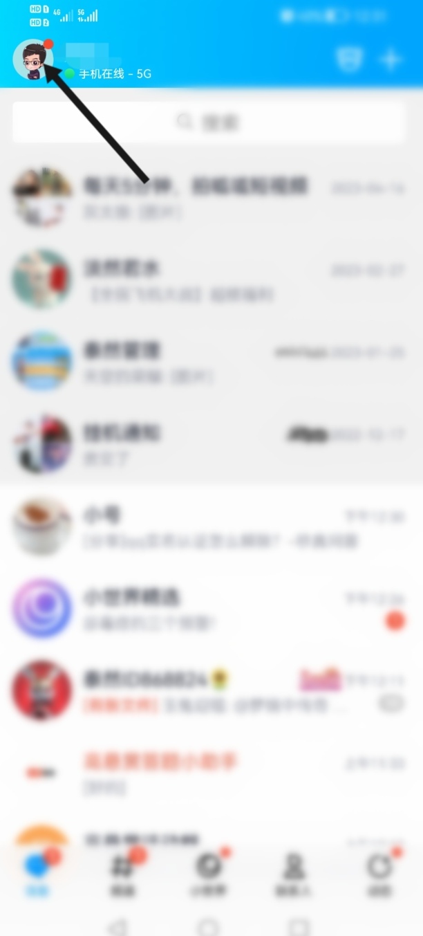 怎样解除QQ实名认证