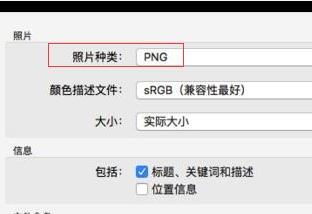 苹果电脑如何拷贝照片到手机上