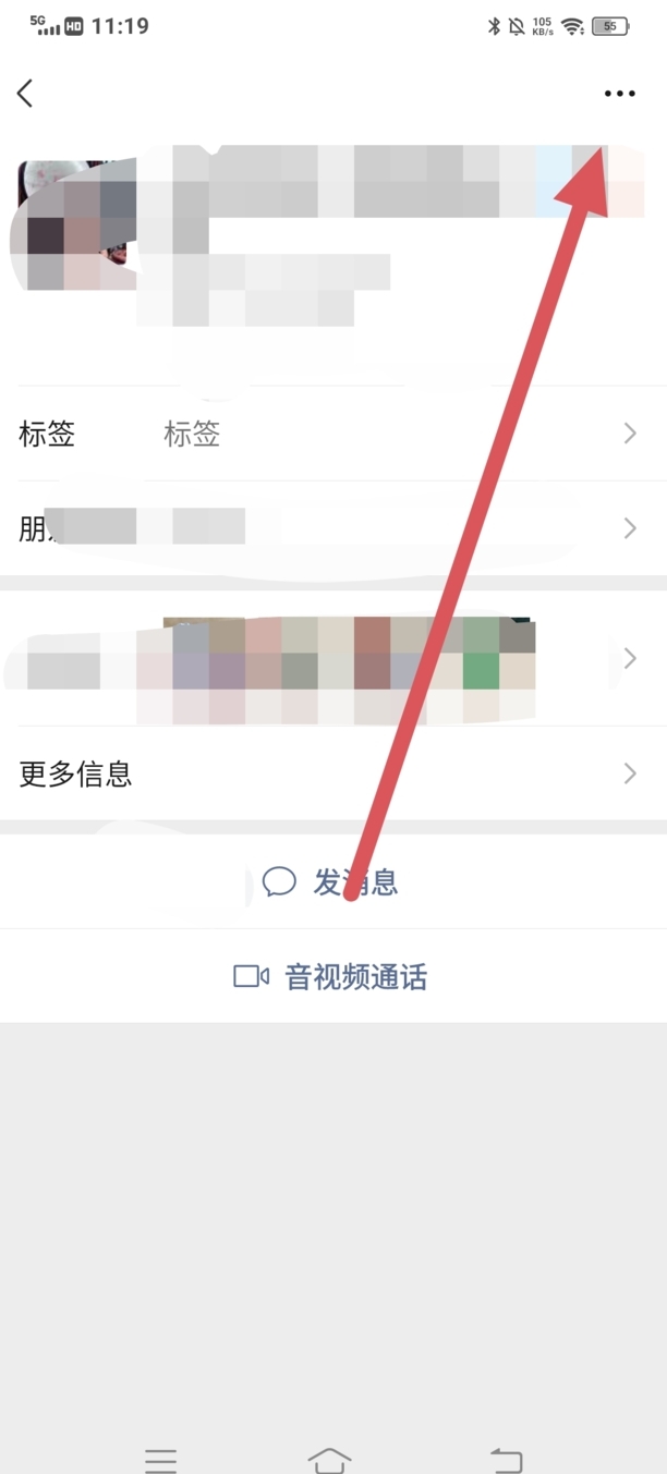 微信如何把人拉黑