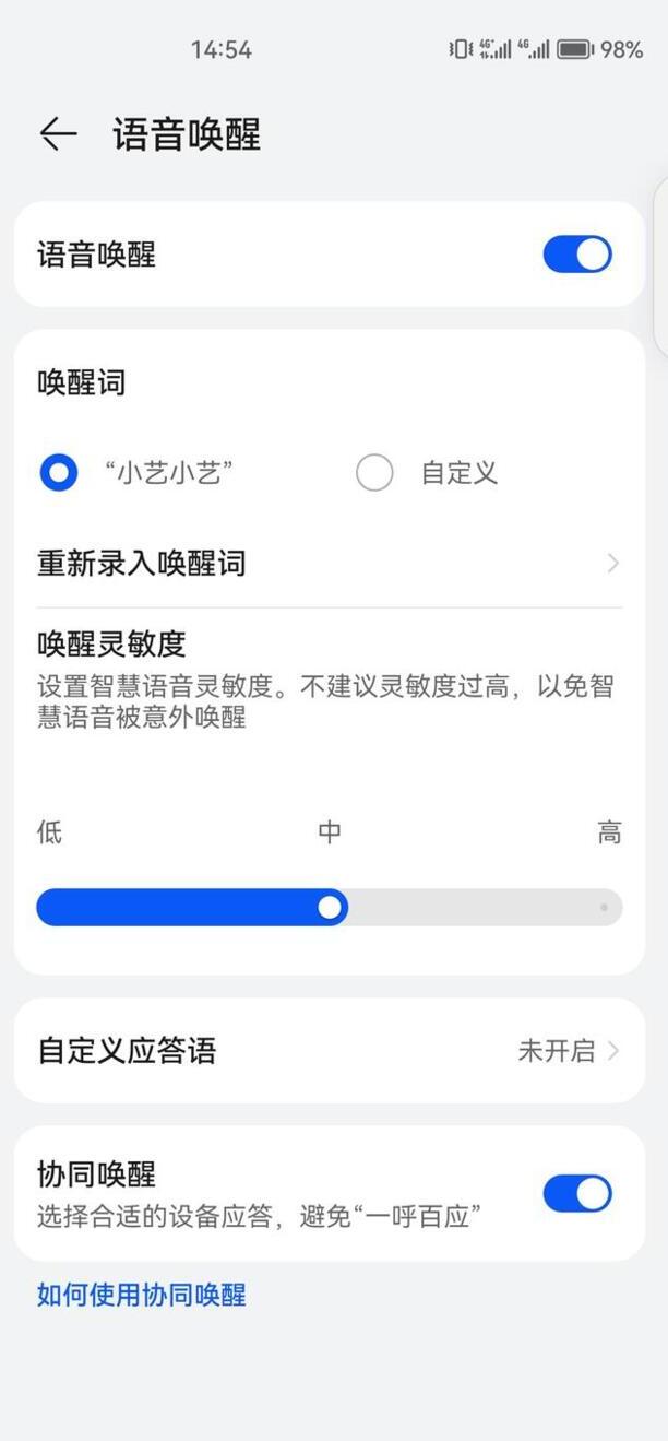 华为怎么唤醒语音