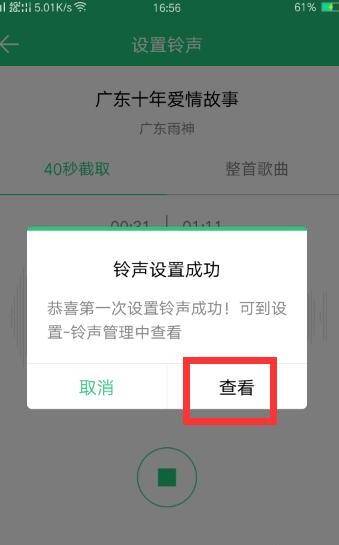 怎么把歌曲设置为手机来电铃声 怎么把歌曲设置为手机来电铃声