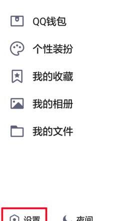 手机QQ如何设置文字大小 手机QQ如何设置文字大小