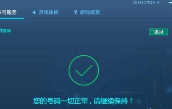 DNF封号制裁怎么查询免费申诉解封地下城 DNF封号制裁怎么查询免费申诉解封地下城