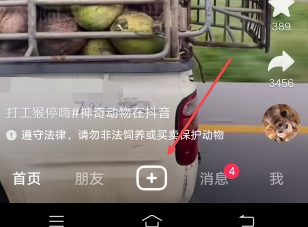抖音直播搞笑配音怎么弄的