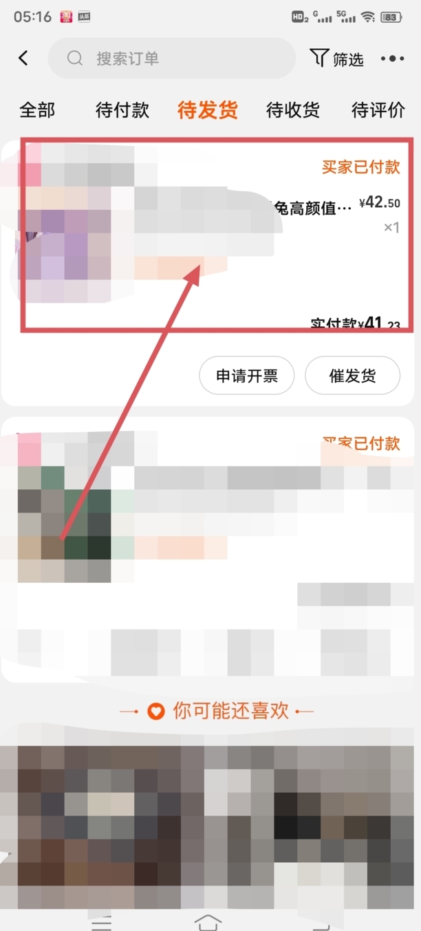 淘宝未发货怎么申请退款