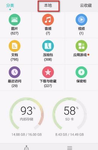 怎么找到微信里看过的短视频 怎么找到微信里看过的短视频