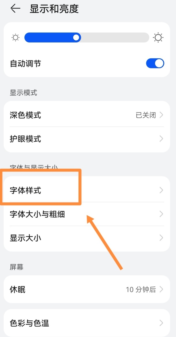 微信怎么设置字体样式